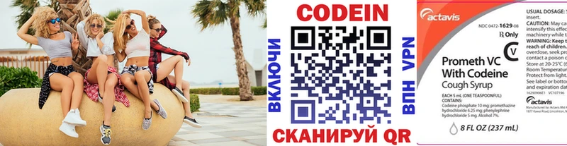 Кодеиновый сироп Lean напиток Lean (лин)  Алупка 