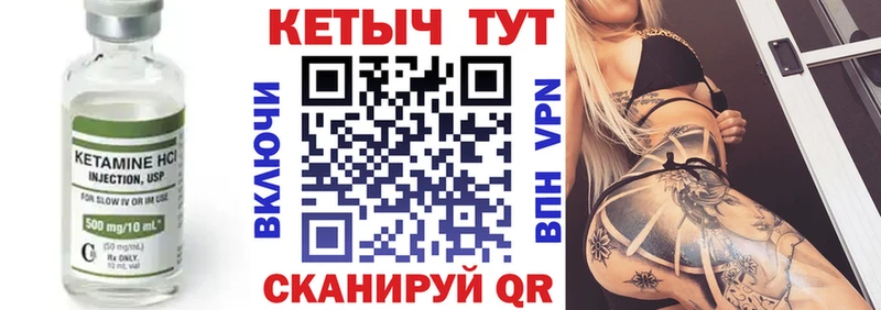 Кетамин ketamine  Алупка 