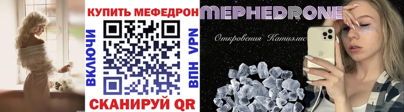 МЕФ мука Алупка