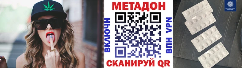 МЕТАДОН кристалл Алупка