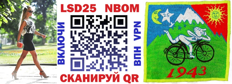 Марки N-bome 1,8мг  Алупка 