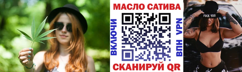 ТГК THC oil  Алупка 